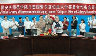 Anqing Agreement Signing